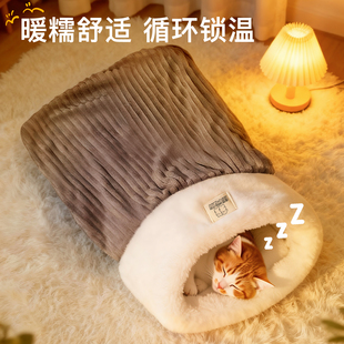 通用宠物用品 保暖钻洞睡袋猫窝睡觉垫子四季 猫窝封闭式 安全感冬季