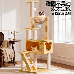 猫爬架猫窝猫树一体大型通天柱木质猫架子太空舱跳台剑麻猫咪玩具