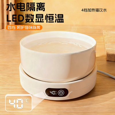 恒温猫咪饮水机酸奶机冬季加热