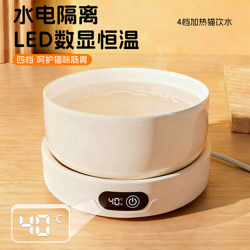 恒温猫咪饮水机酸奶机冬季加热