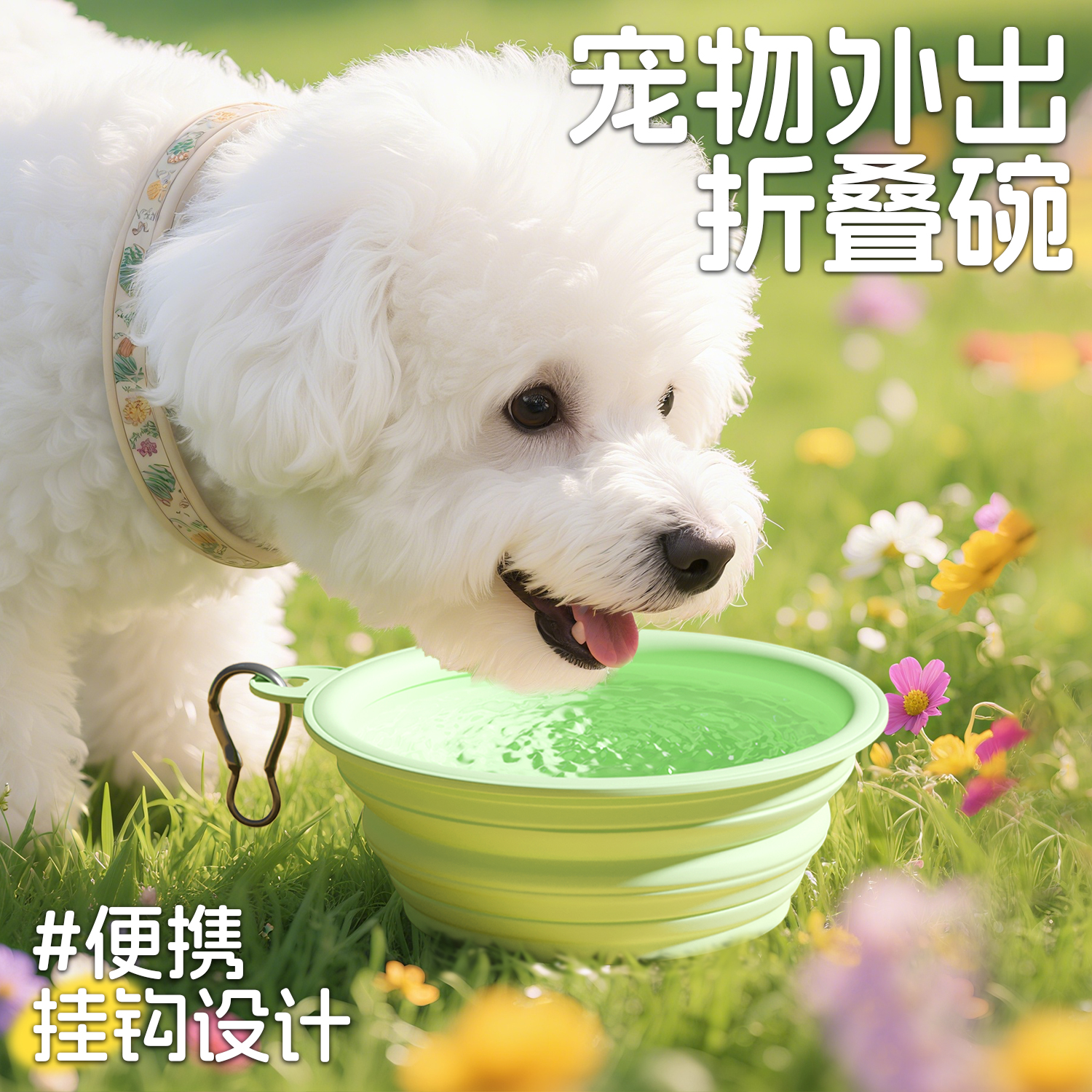 狗狗折叠便携式猫狗碗