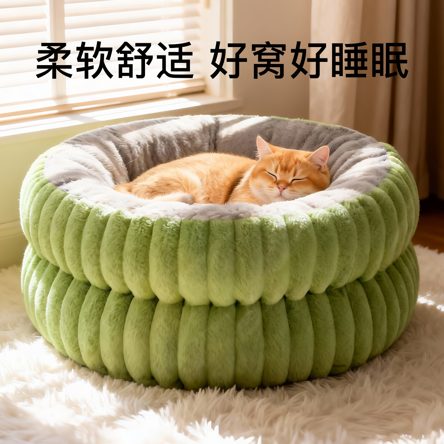 猫窝冬加厚冬季保暖猫咪睡窝猫床冬天保暖安全感窝新式猫屋冬季,宠物/宠物食品及用品,猫窝/屋/帐篷/沙发,淘宝优惠券,粉丝福利购,淘宝优惠卷