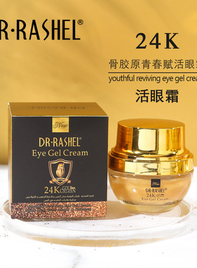 ming Eye Lines, Hydrating, Moisturizing, and Tendering Skin