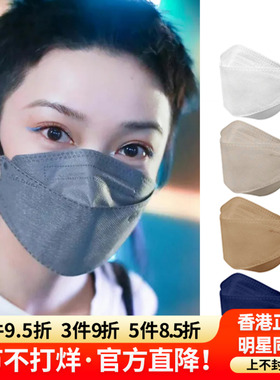 倪妮同款香港Medeis进口成人蝶形透气4D立体KF94口罩明星高颜值
