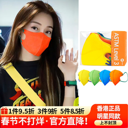 香港medeis田曦薇同款3d立体口罩