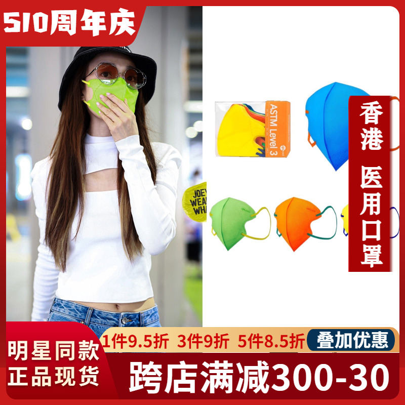 香港Medeis新款无纺布防飞沫3D立体彩色口罩马森林渐变张柏芝同款 居家日用 口罩 原图主图