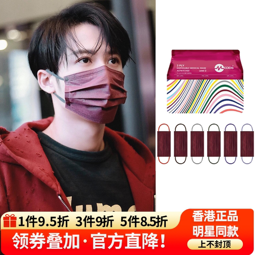 檀健次medeis立体一次高颜值口罩