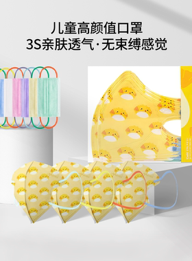 香港medeis儿童3d立体平面口罩透气防飞沫卡通好看男女孩独立包装