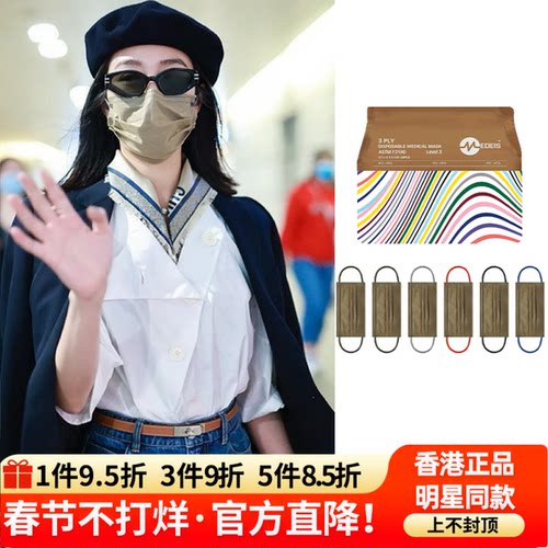 明星同款香港medeis高颜值3d口罩