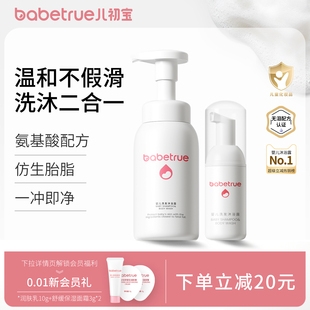 婴儿沐浴露洗发水洗护二合一宝宝专用新生幼儿童洗头液旅行装小样