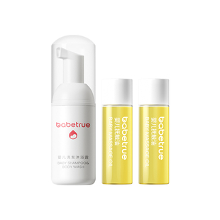 抚触油新生婴幼儿专用宝宝润肤沐浴露洗发水二合一洗护试用装小样