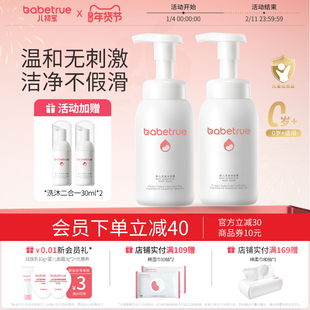 儿初宝婴儿沐浴露洗发水二合一洗护新生