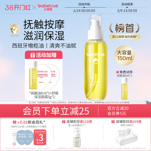 儿初宝抚触油新生婴儿专用宝宝润肤幼儿橄榄按摩身体护肤抚秋冬