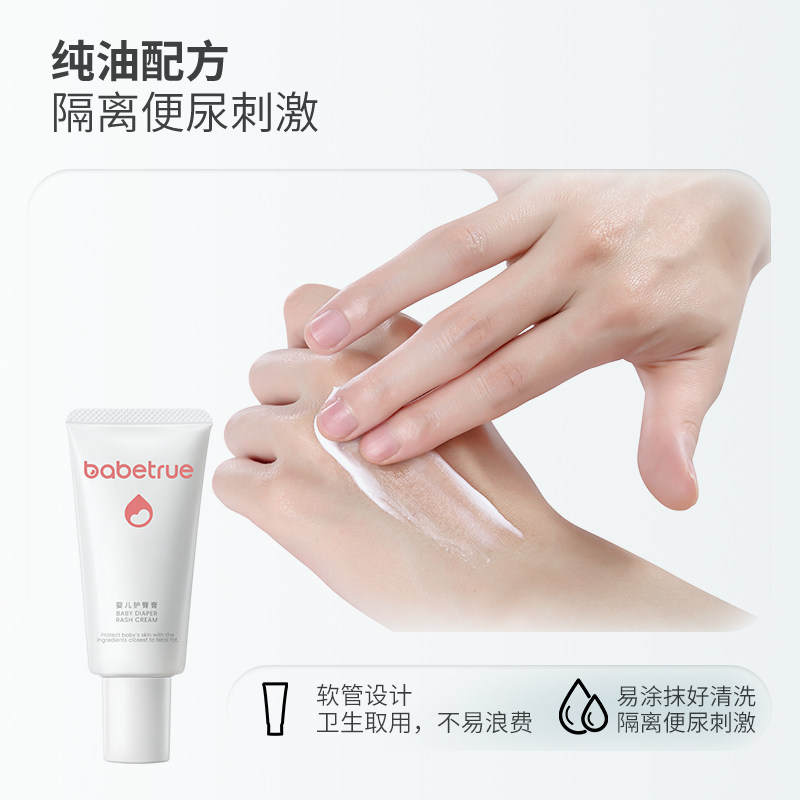 新生婴儿补水滋润面霜宝宝春夏润肤乳护臀膏身体乳