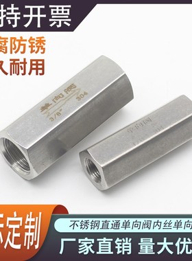 不锈钢止回阀304内丝单向阀G 316汽液体止逆阀MNPT内螺纹内外双丝