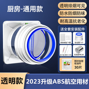 抽油烟机烟道止逆阀厨房专用防烟宝排烟风管单向止回阀通用型2240