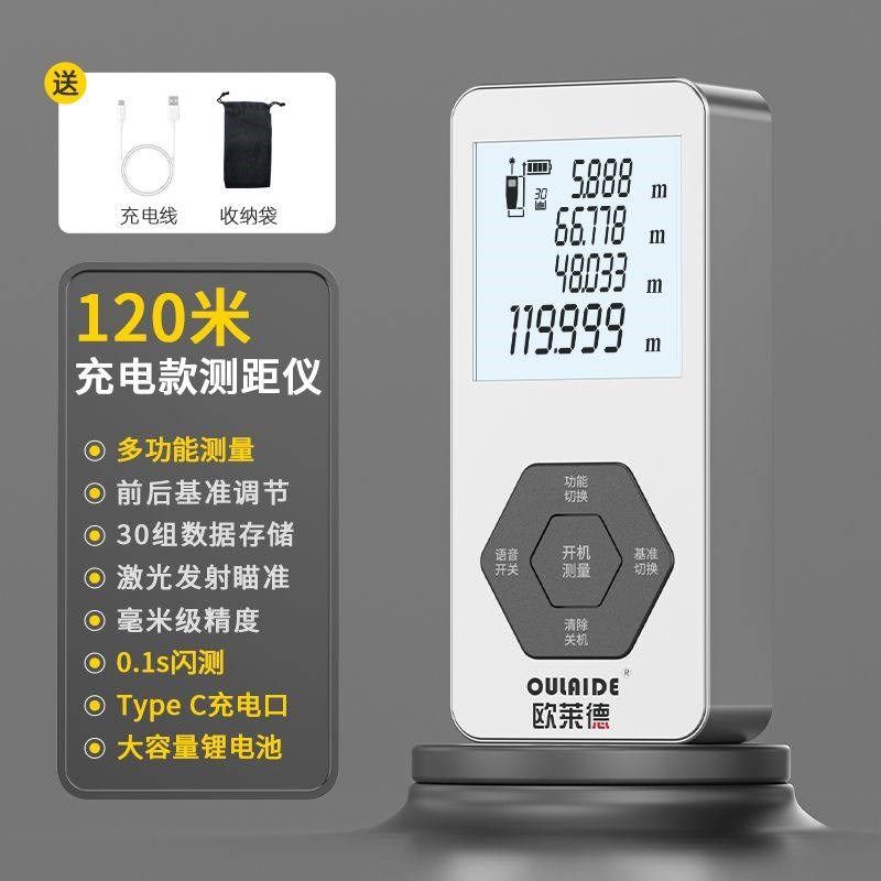 欧莱德手持家用激光测距仪红外线高精度语音播报专业量房仪测量仪,个性定制/设计服务/DIY,明信片定制,淘宝优惠券,粉丝福利购,淘宝优惠卷