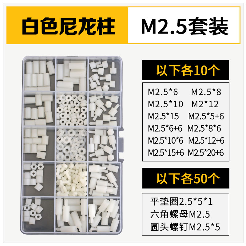 M2M2.5M3M4M5白色六角尼龙柱 平头双通L六角柱 塑料绝缘隔离柱螺