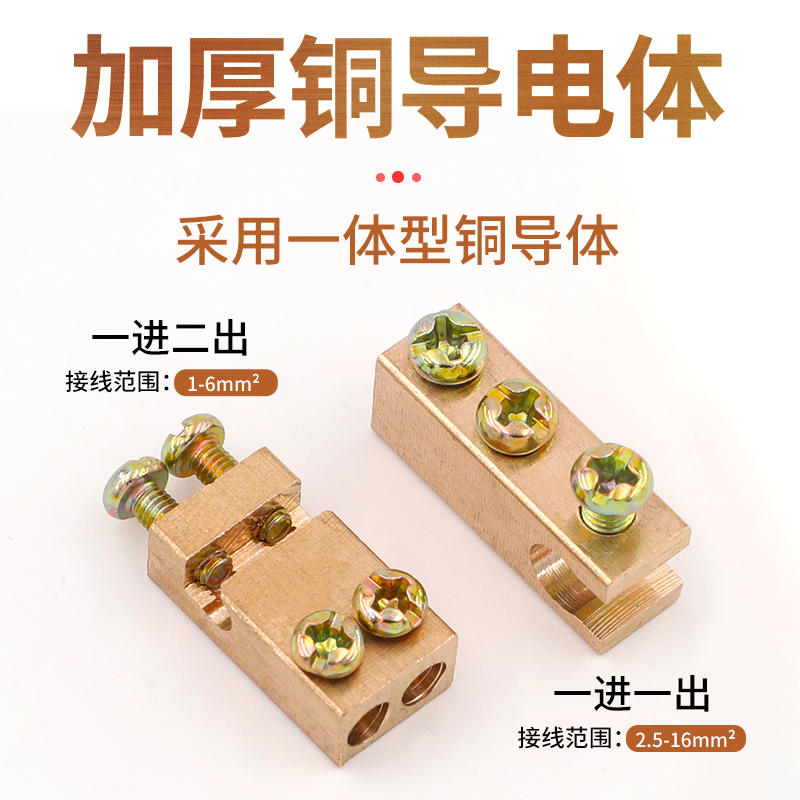 T型线夹分线器大功率连接器1-6平方电线接线端子1分2三通接头分流