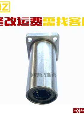 LHFSW/LHFSWM6 8 10 12 16 20 25 30至50 方法兰型直线轴承双衬型