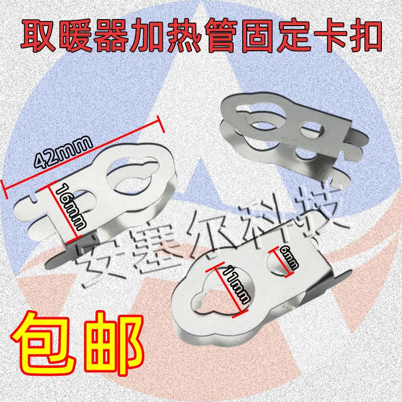 梨形加热管灯管固定卡扣环小太阳发热管卡子支架卤素管取暖器配件