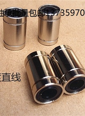 防生锈电镀加长直线轴承LM6UU LM8UU LM10UU LM12UU LM16 20 2530