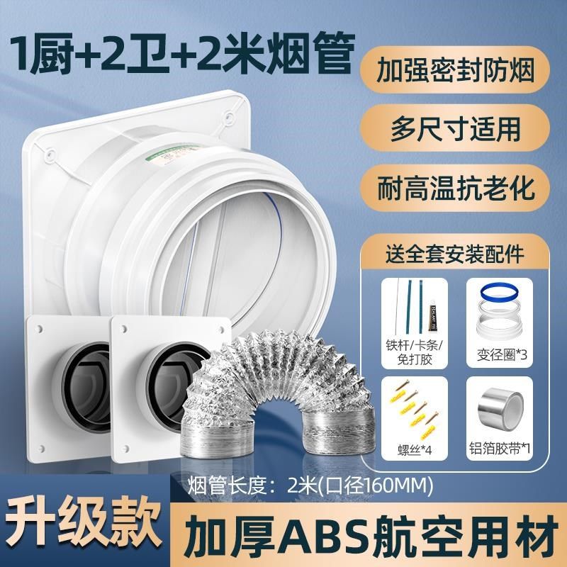 老板牌止逆阀厨房专用止回阀抽油烟机配件管道电器排烟管单向排风