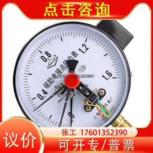 YXC150磁助n式 新品 电接点压力表1.6MPa气压水压表负压真空表