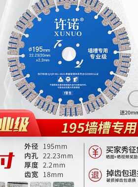 超薄195开槽切割片230型角磨机210混凝土180石材190电工188mm锯片