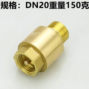 立式止回阀4分6分1寸DN15内流外20外流内25内外丝32表前40表后50