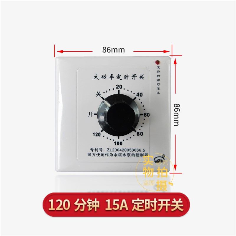 86型定时器消毒灯开关机械式220V厨房旋转大功率水泵明装水塔抽水,纺织面料/辅料/配套,其他纺织机械,淘宝优惠券,粉丝福利购,淘宝优惠卷