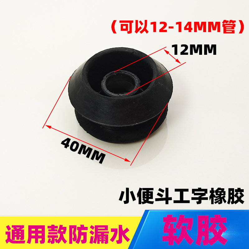 暗装小便感应器配件进水管L管7字管小便斗连接管螺帽锥垫胶圈工字