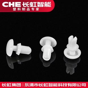 塑料尼龙铆钉卡扣 PC板塑胶子母铆钉R5R6 R3R4膨胀固定卡子 按压式