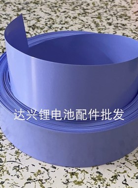 21700电池套 PVC热缩管 v35MM宽PVC封装 环保绝缘蓝色透明果绿橙