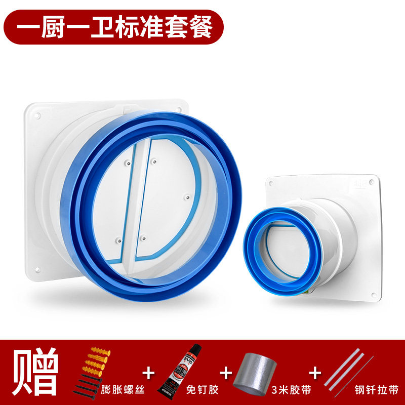 kaqalk厨房专用烟道止逆阀吸油烟机止回阀防烟宝大口径单向止烟阀