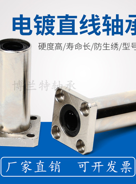防锈电镀加长型方法兰直线轴承LMK6 8 10 12 16 20 25 30 35 40LU