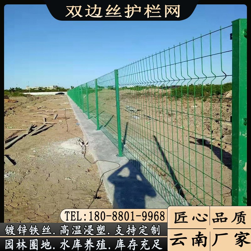 昆明光伏电站围网高速双边硬塑铁丝护栏网水库圈地围栏养殖隔离网