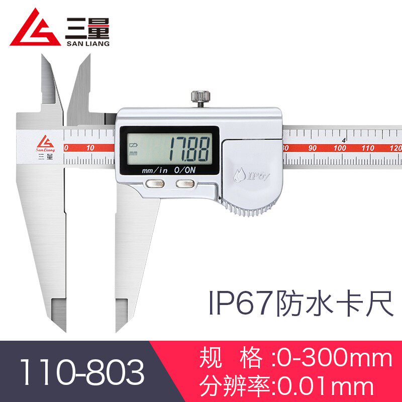 日本三量ip67防水数显卡尺高精度不锈钢电子游标卡尺0-150mm卡尺