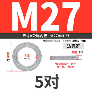 双叠自锁防松垫圈304不锈钢咬合式带齿防滑锁紧楔形垫片DIN25201