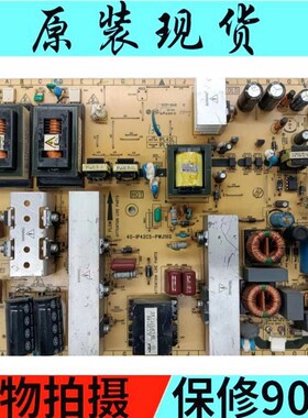 原装TCL L42F19FBE L42P10 L42F19F电源板40-IP42CS-PWJ1XG/PWI1X