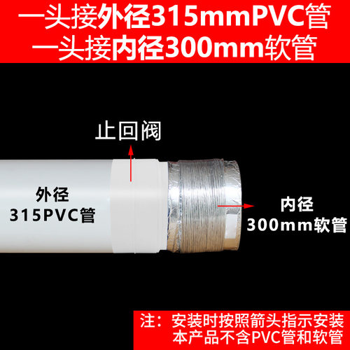 315/250pvc管道止回阀饭店厨房油烟机300mm铝箔管专用烟道止逆阀
