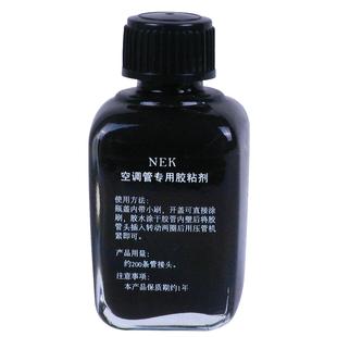 汽车空调配件压管机压管粘胶剂粘胶管接头空调管专用胶粘剂