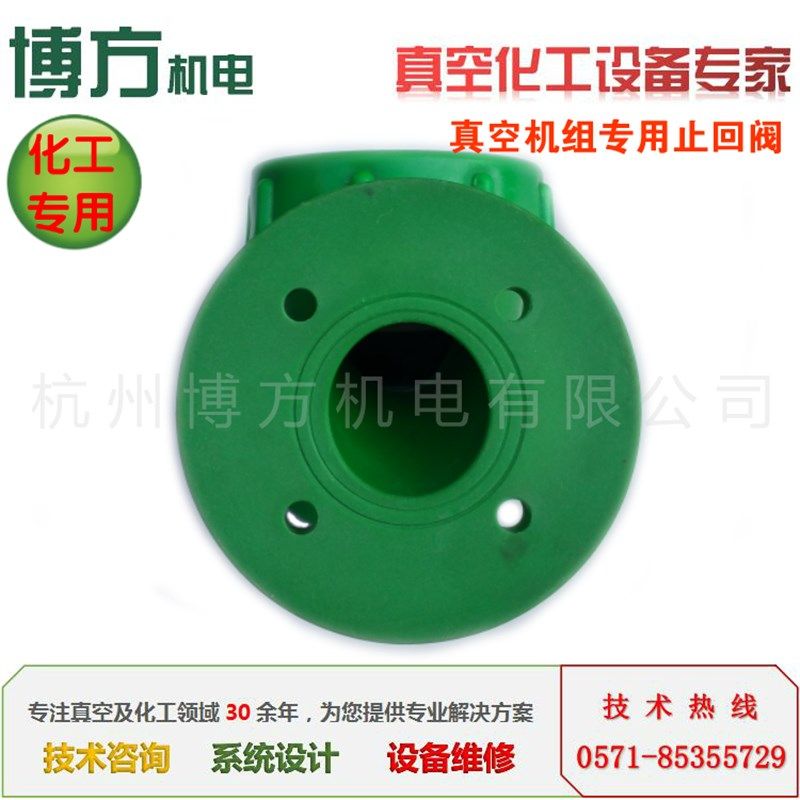 FRPP RPP PP 卧式 止回阀 法兰 升降式 真空机组 增强聚丙烯 四氟