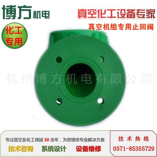 FRPP RPP PP 卧式 止回阀 法兰 升降式 真空机组 增强聚丙烯 四氟