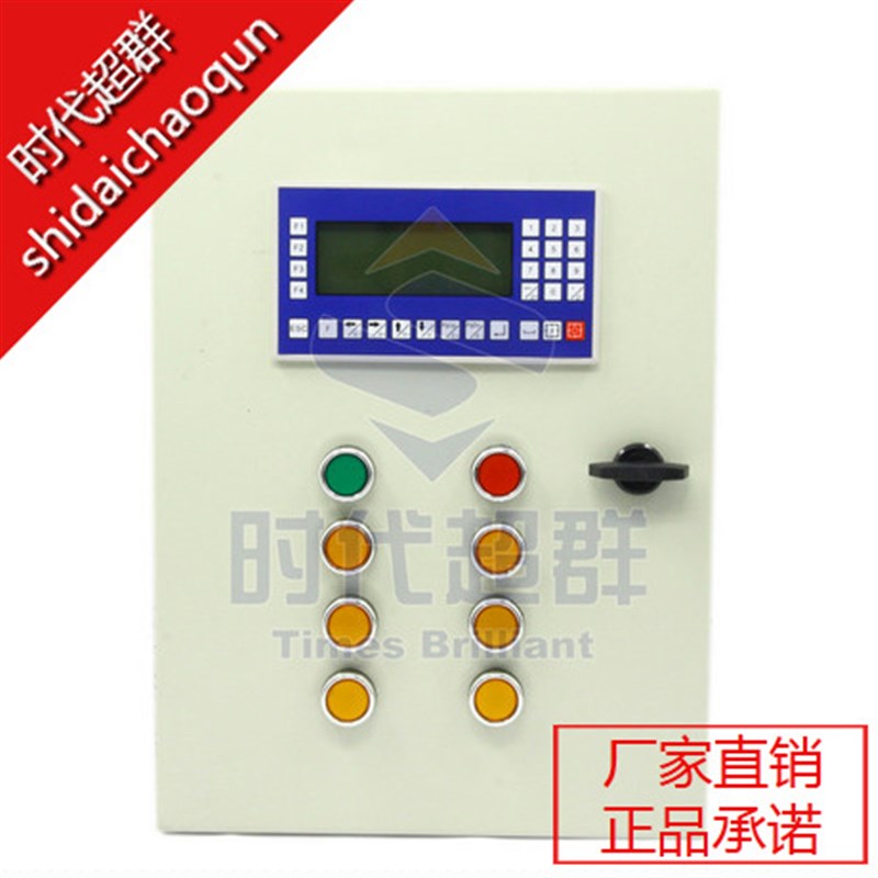 步进电机控制系统 数控台钻 自动冲床 剪板机 驱动器 控制柜改造