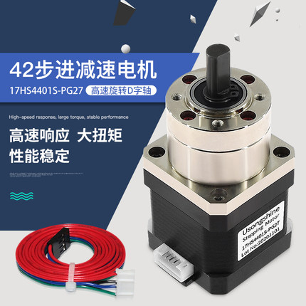 42减速步进电机17HS4401-PG27大扭矩雕刻机3D打印机机械臂马达