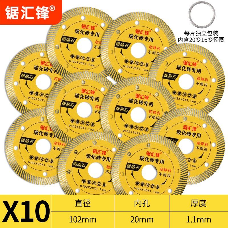 瓷砖切割片超薄干切不崩边玻化砖专用切割机刀片金刚石角磨机锯片,个性定制/设计服务/DIY,明信片定制,淘宝优惠券,粉丝福利购,淘宝优惠卷