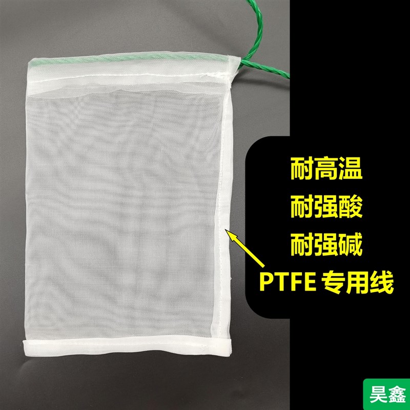 加厚尼龙过滤网袋耐高温耐强酸强碱电镀溶剂化工20目40目60目80目