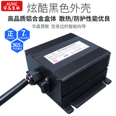 华晶DC隔离转换器电源48V7296V120V144V变12V24V3648V20A叉车订制
