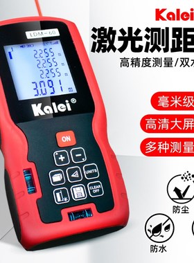 Kalei佧镭装修测量距离水电安装高精度40m60手持红外线激光测距仪